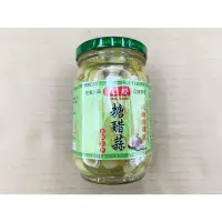 在飛比找蝦皮購物優惠-罐頭 龍宏醬菜 龍宏糖醋蒜 蒜頭罐頭 調味料 調味包 南北貨