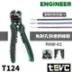 《tevc》含稅 發票 日本Engineer PAW-01 自動剝線鉗 免對孔 剝線鉗 斜口鉗 快速 剪線 剝皮T124