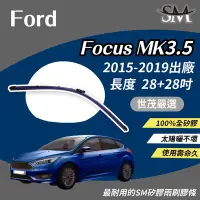 在飛比找Yahoo!奇摩拍賣優惠-【標準版】世茂嚴選 SM矽膠雨刷膠條 Ford 福特 Foc