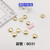 在飛比找蝦皮購物優惠-BD31😊銅包14K金 實心款 愛心