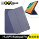華為 HUAWEI Matepad Pro 10.8吋 智能皮套 平板皮套 平板保護 灰色 【ET手機倉庫】