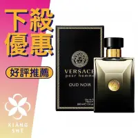 在飛比找Yahoo!奇摩拍賣優惠-【香舍】VERSACE 凡賽斯 Pour Homme Oud