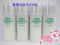 在飛比找Yahoo!奇摩拍賣優惠-全新ALBION 艾倫比亞 奧碧虹 健康化妝水27ML～專櫃