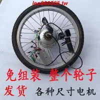 在飛比找Yahoo!奇摩拍賣優惠-& 二手電動自行車 電機48伏V20寸改裝套件 22寸24寸