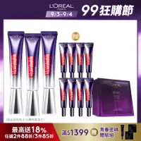 在飛比找momo購物網優惠-【LOREAL Paris 巴黎萊雅】全新升級玻尿酸眼霜級撫