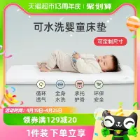在飛比找樂天市場購物網優惠-婧麒嬰兒床床墊椰棕新生兒童乳膠寶寶專用拼接床墊無甲醛褥墊可折