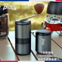 在飛比找Yahoo!奇摩拍賣優惠-咖啡機Bincoo咖啡磨豆機手動電動兩用小型戶外手搖鋼芯便攜