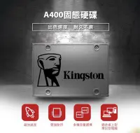 在飛比找Yahoo!奇摩拍賣優惠-Kingston 金士頓 A400 SATA SSD 固態硬