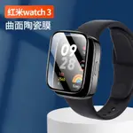 紅米REDMI WATCH 3 /3 ACTIVE 保護膜 紅米手表4 保護貼 紅米WATCH4 高清軟膜 保護貼 防刮