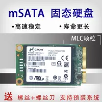 在飛比找露天拍賣優惠-MICRON美光16G/32/64G SSD MSATA筆記