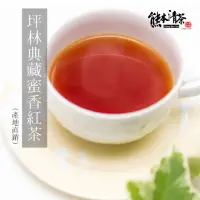 在飛比找momo購物網優惠-【熊本清茶】坪林蜜香紅茶 立體茶包3g*50入