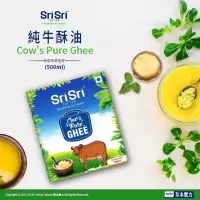 在飛比找蝦皮購物優惠-💯🌿SriSri 純A2酥油 🧈Ghee印度酥油 🇮🇳澄清奶