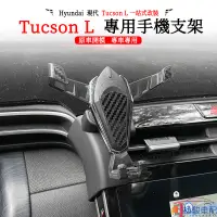 在飛比找蝦皮購物優惠-【極駿車配】22款Hyundai現代 Tucson L 改裝