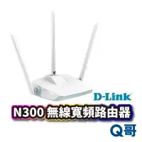 在飛比找蝦皮商城優惠-D-LINK R04 N300 無線寬頻路由器 無線分享 網