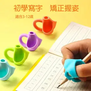 PS Mall【J081】握筆矯正器 練習器 練字握筆器 學寫字 鉛筆 寫字 筆套 文具 矽膠三指握筆器鉛筆套