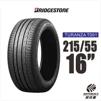 在飛比找蝦皮商城優惠-BRIDGESTONE 普利司通輪胎 TURANZA T00