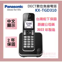 在飛比找蝦皮購物優惠-☎️全新國際牌Panasonic 2年保固DECT中文顯示數