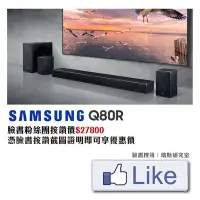 在飛比找Yahoo!奇摩拍賣優惠-臉書粉絲團按讚價$27800 SAMSUNG三星 Q80R 