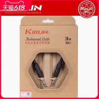 在飛比找Yahoo!奇摩拍賣優惠-易匯空間 琦材 Kirlin 科林 IWCH 3M吉他貝斯樂