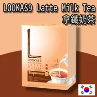 在飛比找蝦皮購物優惠-[LOOKAS9] 姜棟元咖啡 拿鐵奶茶 Latte Mil