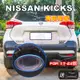 NISSAN日產【KICKS適用尾喉】17-22款KICKS適用排氣管尾管裝飾套件 KICKS 單管尾飾管 烤藍/白金