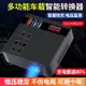 車載逆變器12v24v轉220v多功能貨車汽車電源轉換器手機充電器插座~特價