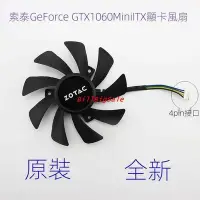 在飛比找Yahoo!奇摩拍賣優惠-顯示卡風扇 原廠 ZOTAC索泰 GeForce GTX 1