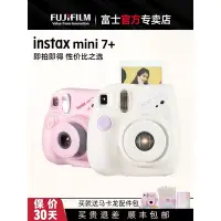 在飛比找Yahoo!奇摩拍賣優惠-SUMEA Fujifilm富士mini7+拍立得相機 男女