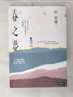 【書寶二手書T5／短篇_CP9】春之夢：台灣日治時代青春、愛恨與戰爭的記憶傷痕_許旭蓮