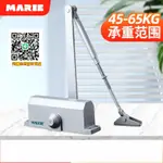 【瑪麗】德國緩沖閉門器家用液壓90度定位自動關門器彈簧65KG