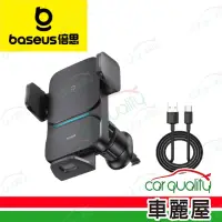 在飛比找momo購物網優惠-【BASEUS】手機架 無線充電 夾式 自動對位 15W W