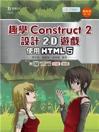 在飛比找TAAZE讀冊生活優惠-輕課程 趣學Construct 2 設計2D遊戲-使用HTM