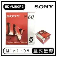 在飛比找蝦皮購物優惠-【小美人魚】Sony 高畫質數位Mini-DV DVC DV