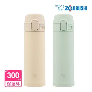 【ZOJIRUSHI 象印】不鏽鋼超輕量迷你保溫杯-300ml(SM-PD30 保溫瓶/保冰/環保杯)