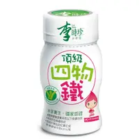 在飛比找蝦皮購物優惠-【蝦皮代開發票】李時珍頂級四物鐵飲品(短效2024-11-0