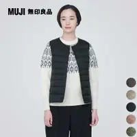 在飛比找PChome24h購物優惠-女輕量羽絨抗靜電內裏無領背心【MUJI 無印良品】