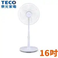 在飛比找蝦皮商城優惠-TECO東元 16吋 DC直流 遙控 電扇 立扇 電風扇 X