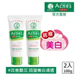 【曼秀雷敦】ACNES抗痘美白洗面乳(100G / 2入)