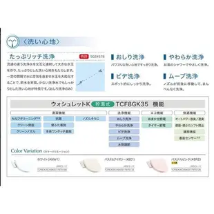 日本直送 TOTO K系列 TCF8GK35 儲熱式 免治馬桶蓋 溫水洗淨 扶手面板 TCF8CK68