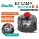 【KOOKE酷客】EZ CAMP高山瓦斯罐E-2 瓦斯罐 居家 露營 野炊 悠遊戶外