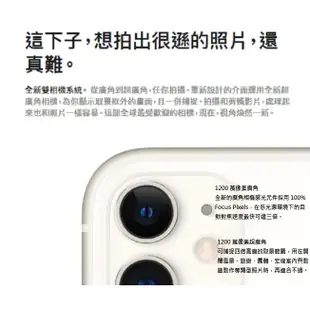 Apple iPhone 11 128GB 6.1吋贈滿板貼和空壓殼 智慧型手機 (公司貨)