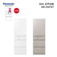 在飛比找甫佳電器優惠-Panasonic NR-E507XT 五門冰箱 (鋼板)