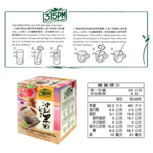 【3點1刻】世界風情 沖繩黑糖奶茶 (5入/盒)