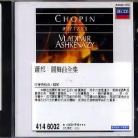 在飛比找Yahoo!奇摩拍賣優惠-蕭邦:圓舞曲全集 Chopin:Waltzes / 阿胥肯納