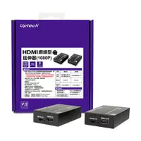 在飛比找松果購物優惠-Uptech 登昌恆 HDMI網線型延伸器(1080P)(3