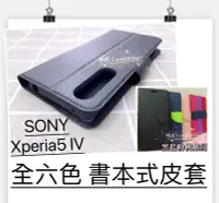 在飛比找Yahoo!奇摩拍賣優惠-ⓢ手機倉庫ⓢ 現貨六色 ( Xperia5 IV ) SON