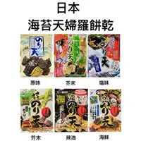 在飛比找蝦皮購物優惠-日本零食團團Go❤️日本 丸嘉 一榮 DAIKO 海苔天婦羅