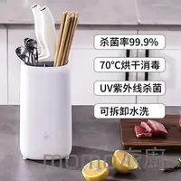 在飛比找樂天市場購物網優惠-刀筷消毒機多功能家用小型全自動殺菌紫外線消毒筷子籠餐具消毒器