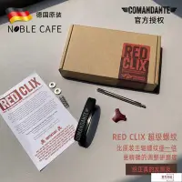 在飛比找Yahoo!奇摩拍賣優惠-熱銷 Comandante德國司令官C40配件Red Cli