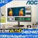 【hd數位3c】AOC 24B2HM2(1A1H/4ms/VA/100Hz/無喇叭/Adaptive Sync)淨藍光.不閃屏【下標前請先詢問 有無庫存】